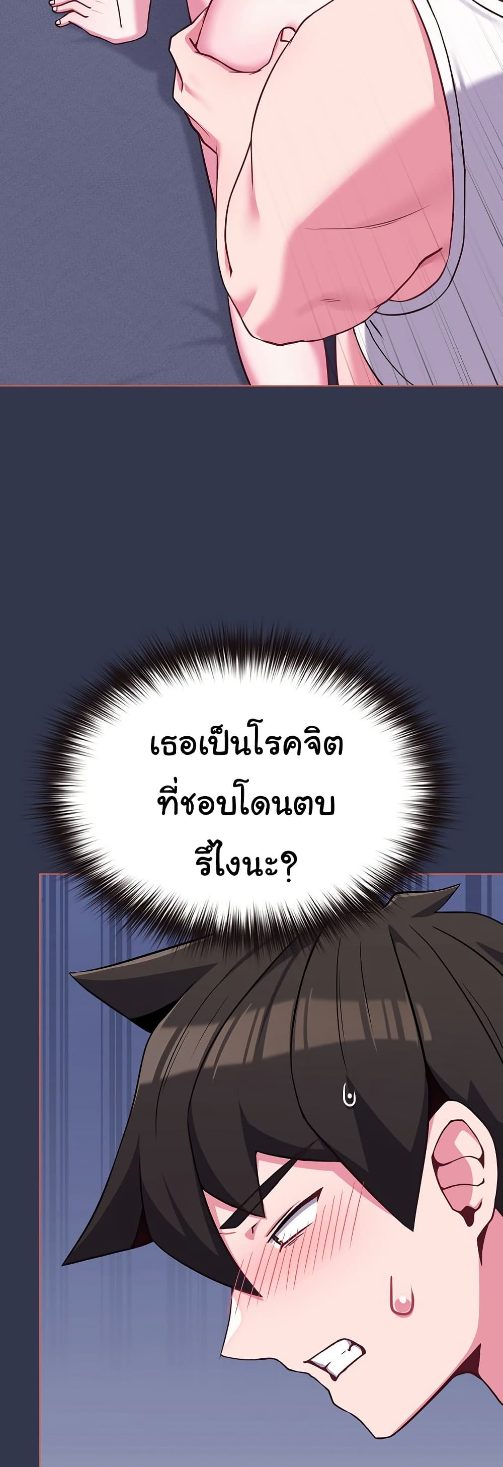 But You’re the Same Age as My Daughter! – But You’re the Same Age as My Daughter! – ตอนที่ 38 หน้า 28