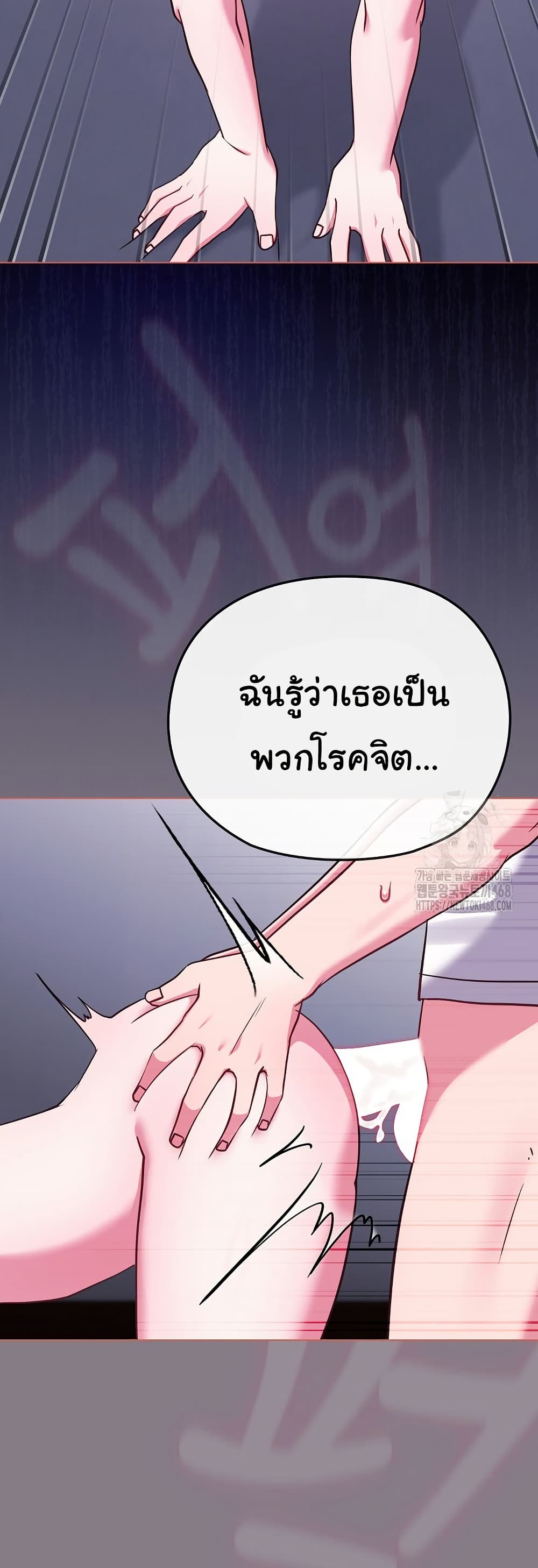 But You’re the Same Age as My Daughter! – But You’re the Same Age as My Daughter! – ตอนที่ 38 หน้า 31