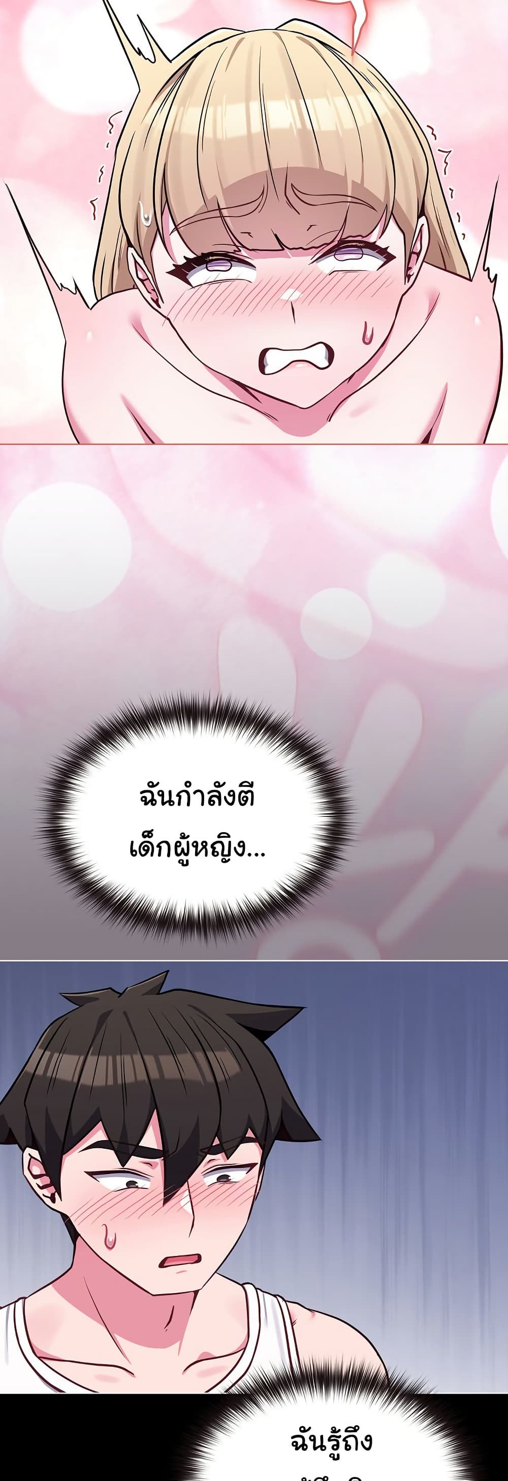 But You’re the Same Age as My Daughter! – But You’re the Same Age as My Daughter! – ตอนที่ 38 หน้า 33