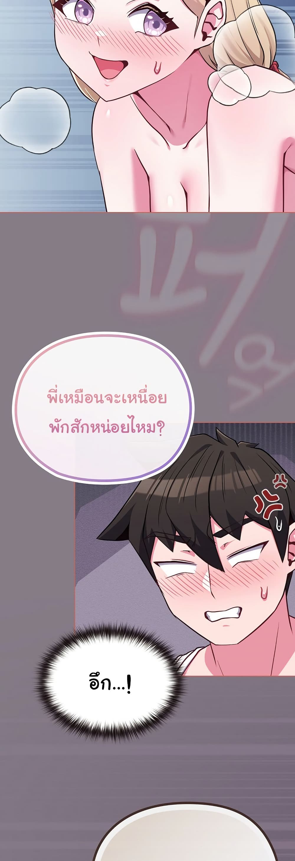 But You’re the Same Age as My Daughter! – But You’re the Same Age as My Daughter! – ตอนที่ 38 หน้า 36