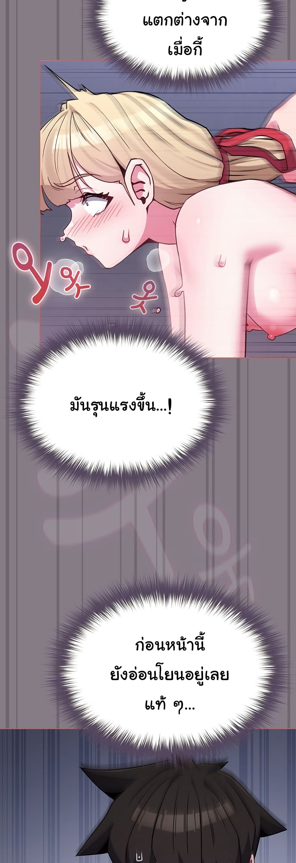 But You’re the Same Age as My Daughter! – But You’re the Same Age as My Daughter! – ตอนที่ 38 หน้า 42
