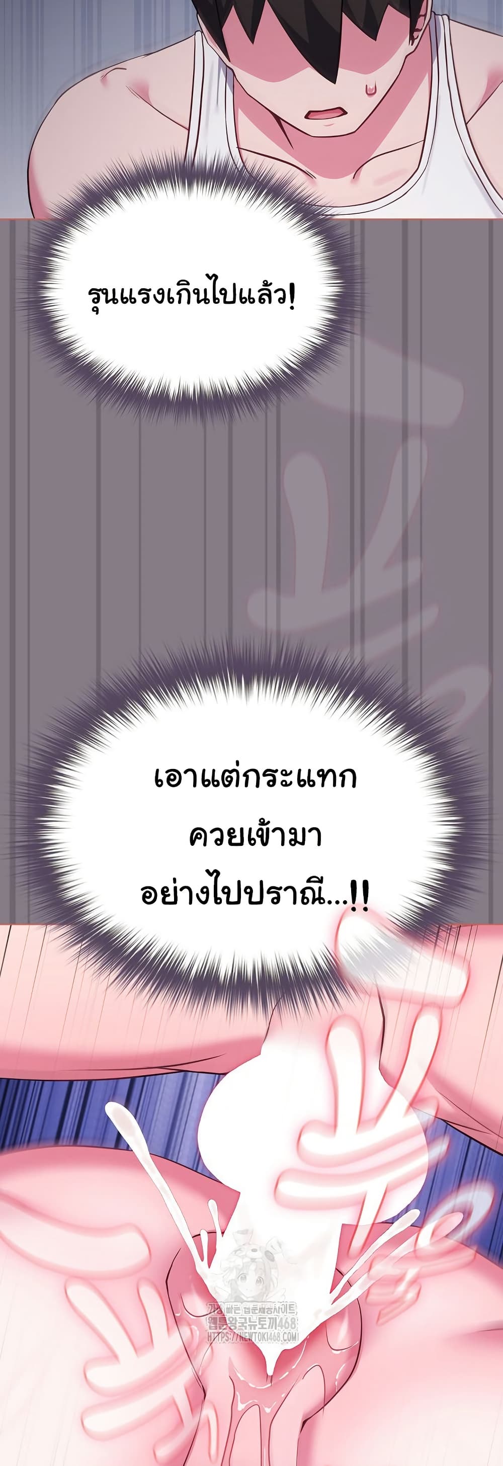 But You’re the Same Age as My Daughter! – But You’re the Same Age as My Daughter! – ตอนที่ 38 หน้า 43