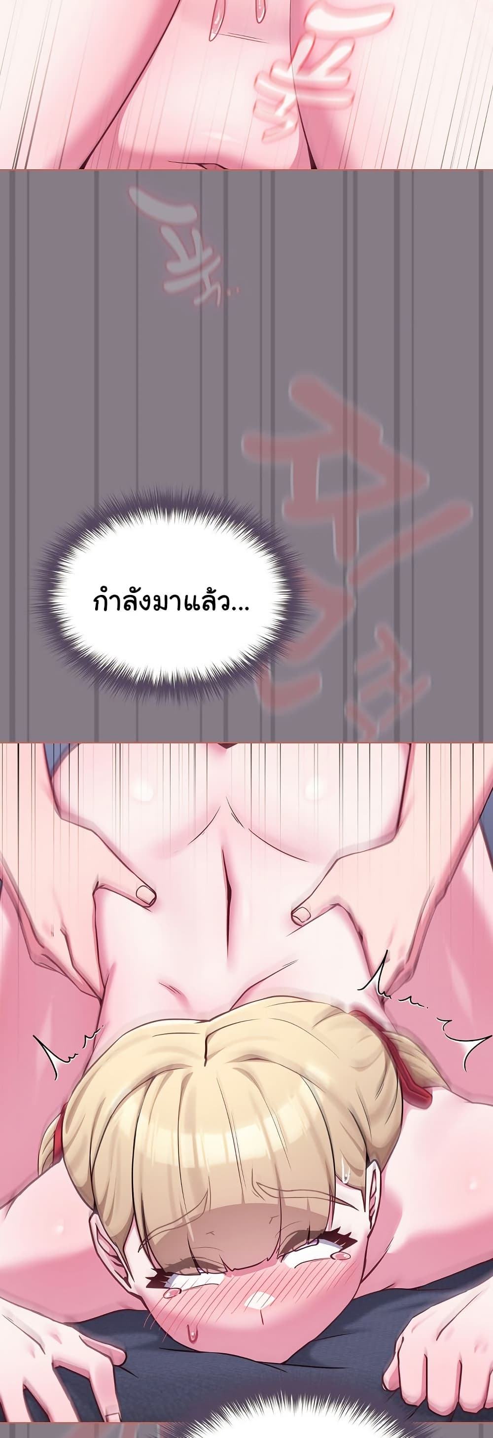 But You’re the Same Age as My Daughter! – But You’re the Same Age as My Daughter! – ตอนที่ 38 หน้า 44