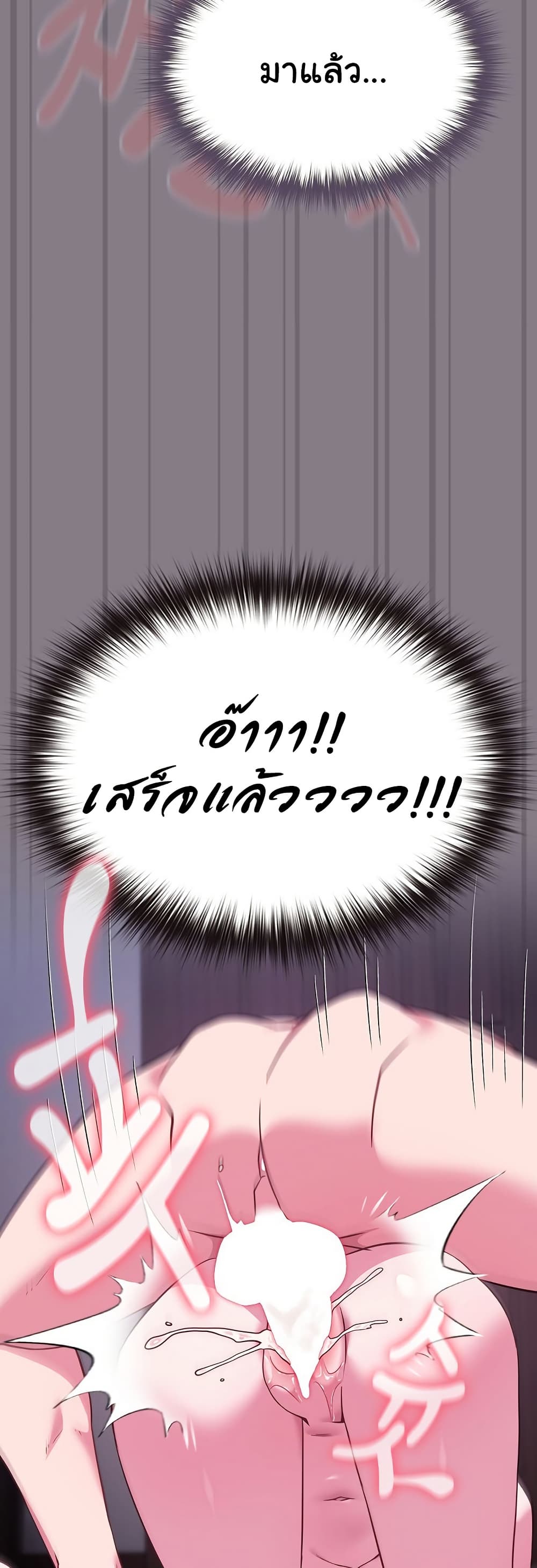 But You’re the Same Age as My Daughter! – But You’re the Same Age as My Daughter! – ตอนที่ 38 หน้า 45