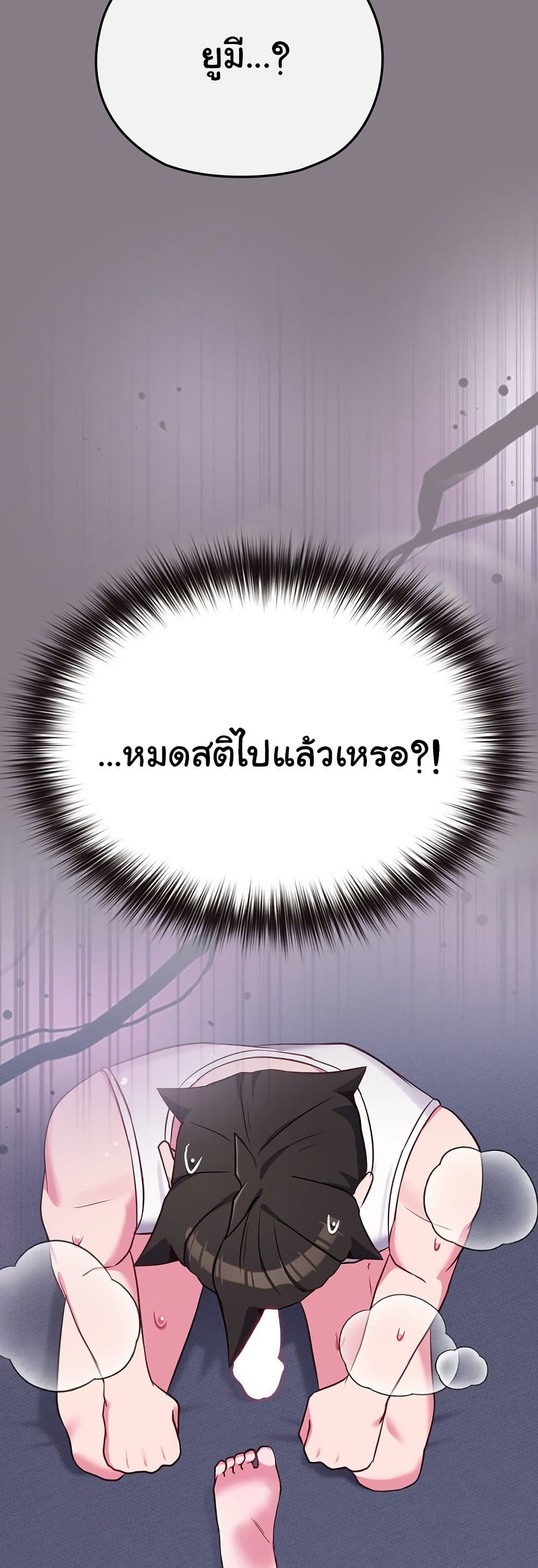 But You’re the Same Age as My Daughter! – But You’re the Same Age as My Daughter! – ตอนที่ 38 หน้า 49