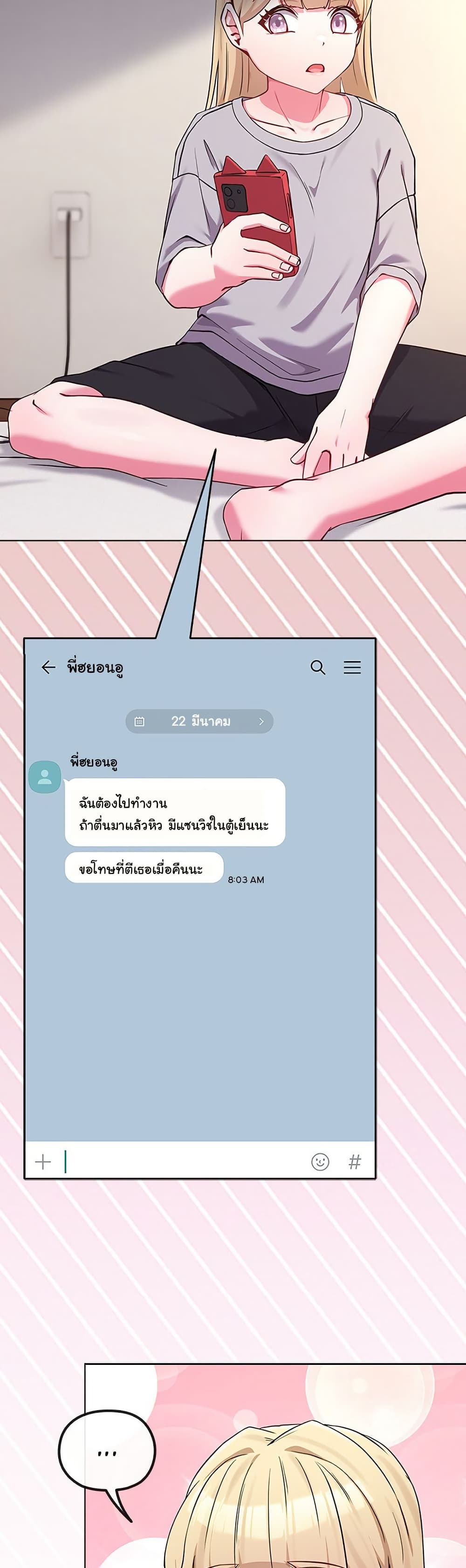 But You’re the Same Age as My Daughter! – But You’re the Same Age as My Daughter! – ตอนที่ 39 หน้า 5