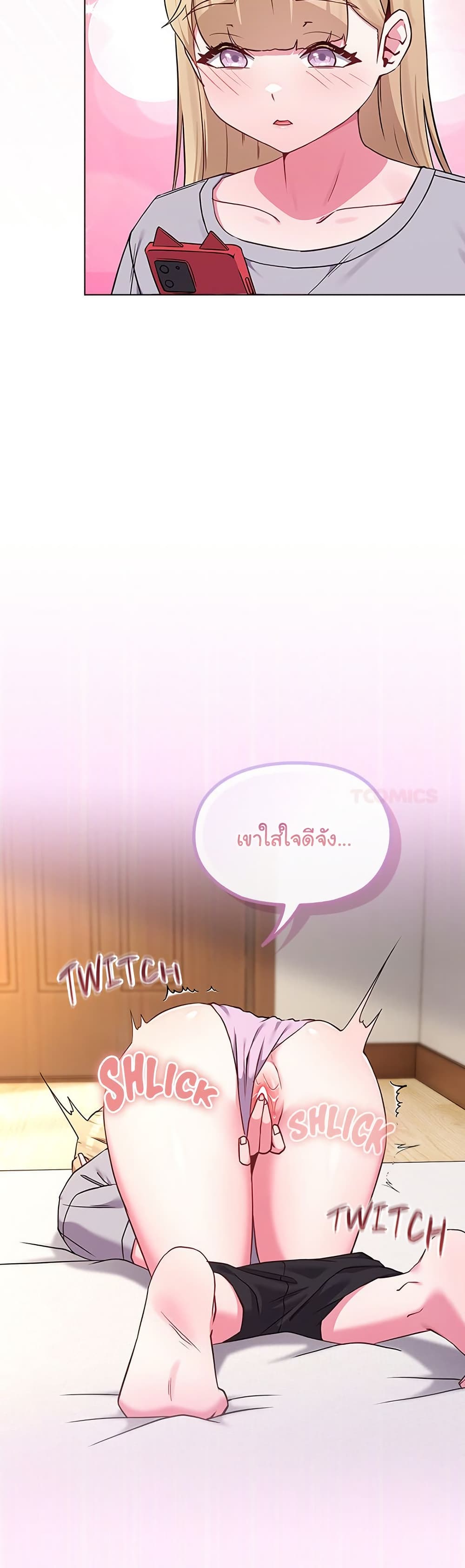 But You’re the Same Age as My Daughter! – But You’re the Same Age as My Daughter! – ตอนที่ 39 หน้า 6