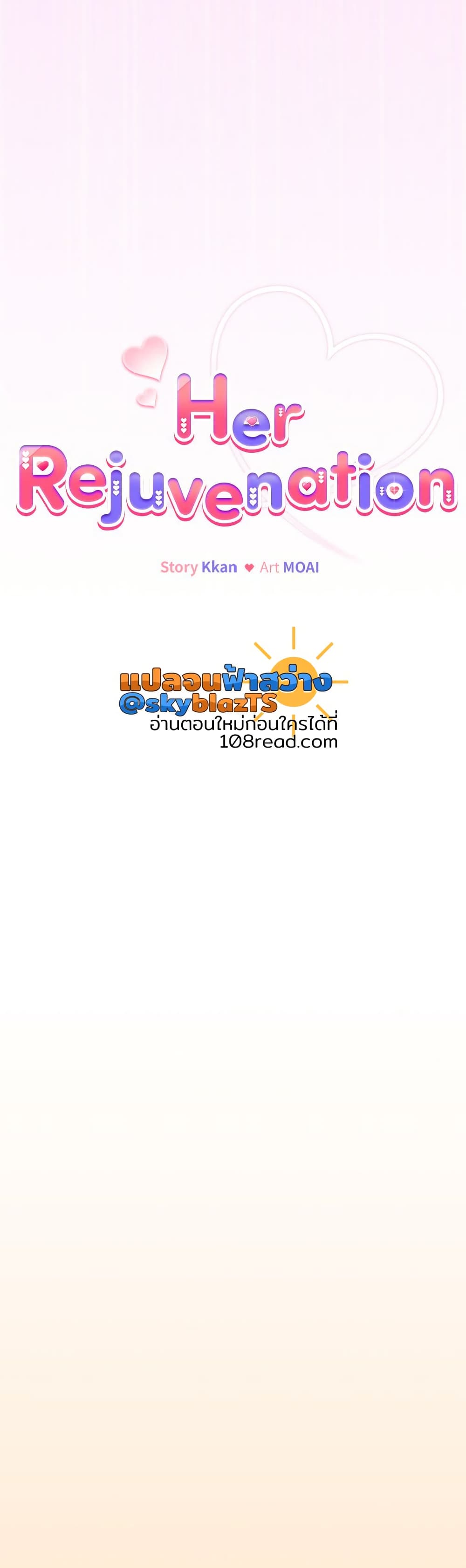 But You’re the Same Age as My Daughter! – But You’re the Same Age as My Daughter! – ตอนที่ 39 หน้า 7
