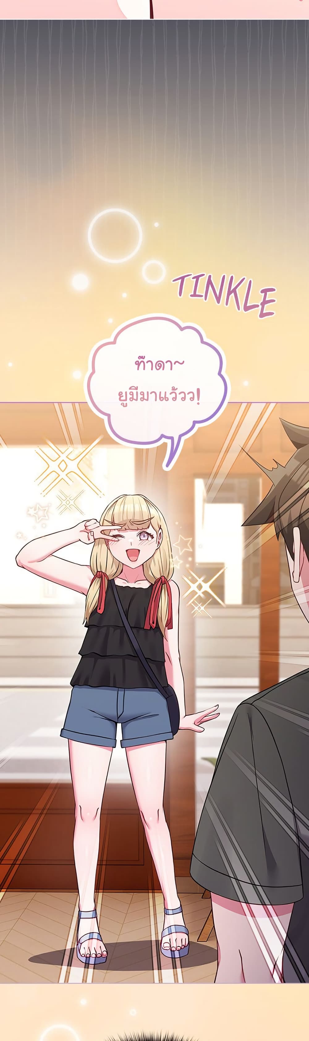 But You’re the Same Age as My Daughter! – But You’re the Same Age as My Daughter! – ตอนที่ 39 หน้า 13