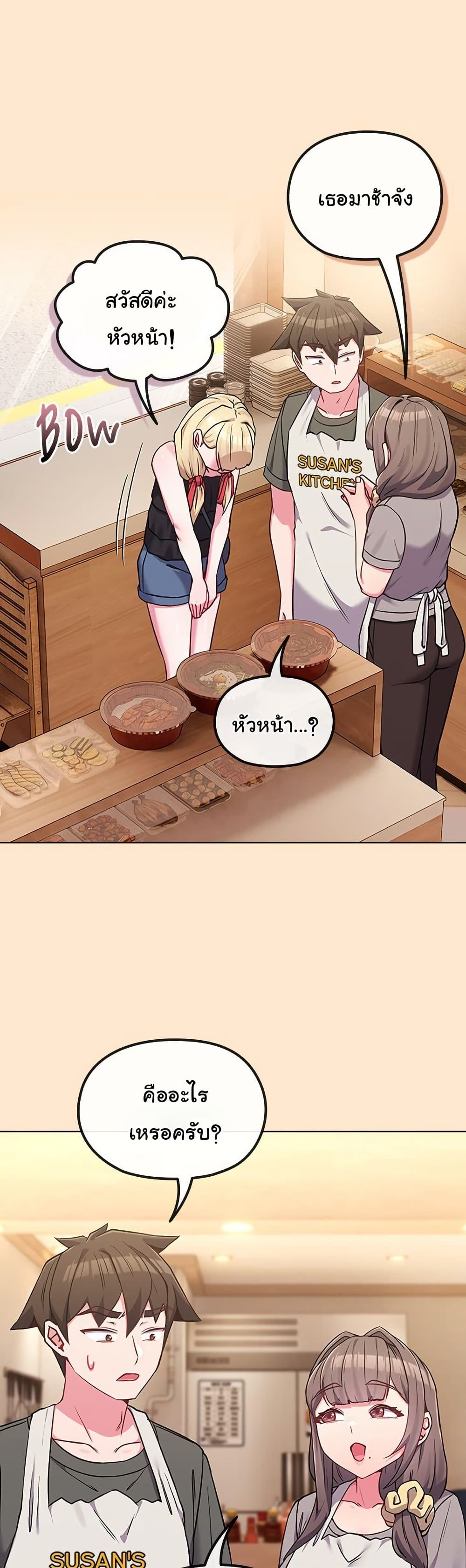 But You’re the Same Age as My Daughter! – But You’re the Same Age as My Daughter! – ตอนที่ 39 หน้า 17