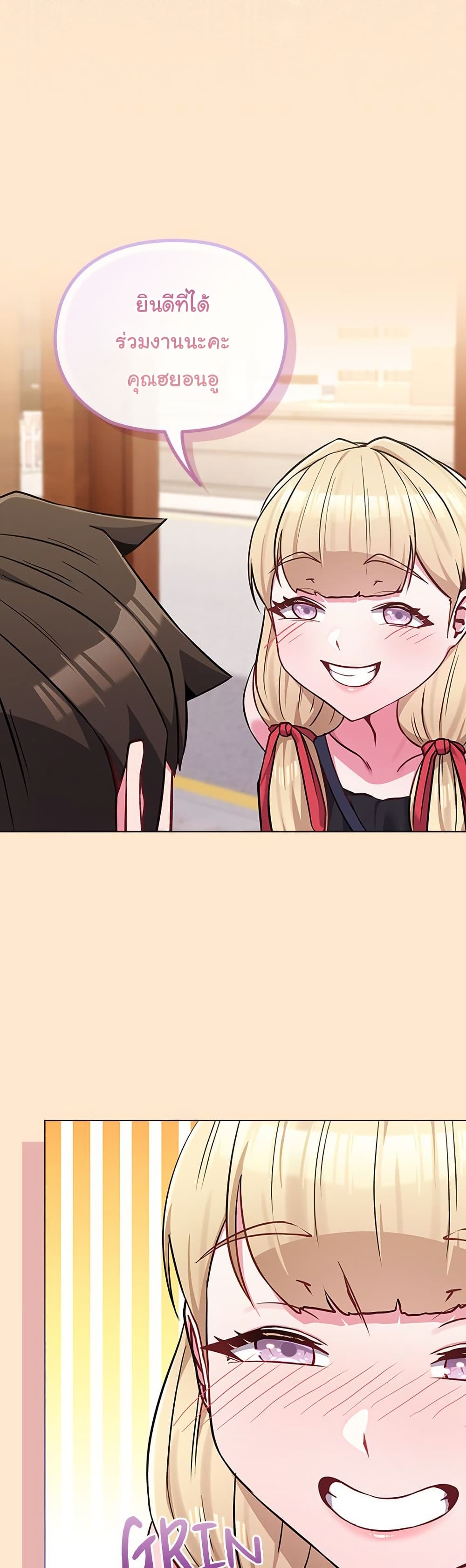But You’re the Same Age as My Daughter! – But You’re the Same Age as My Daughter! – ตอนที่ 39 หน้า 21