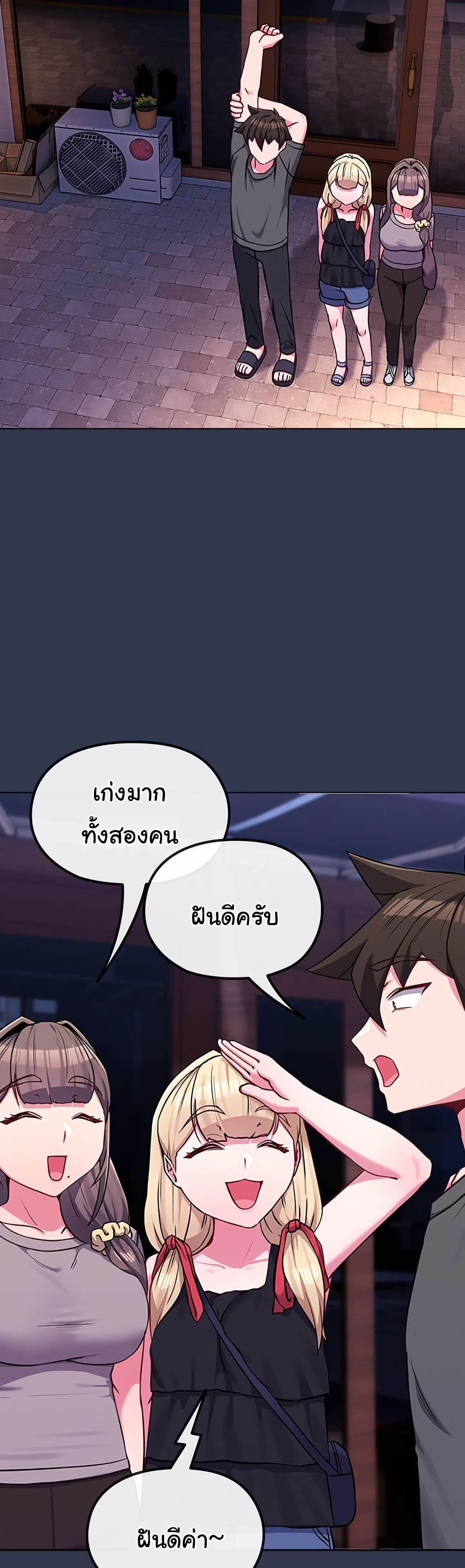 But You’re the Same Age as My Daughter! – But You’re the Same Age as My Daughter! – ตอนที่ 39 หน้า 34