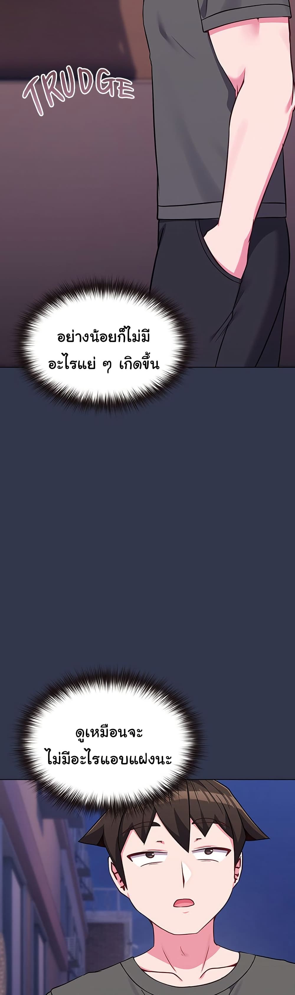 But You’re the Same Age as My Daughter! – But You’re the Same Age as My Daughter! – ตอนที่ 39 หน้า 39