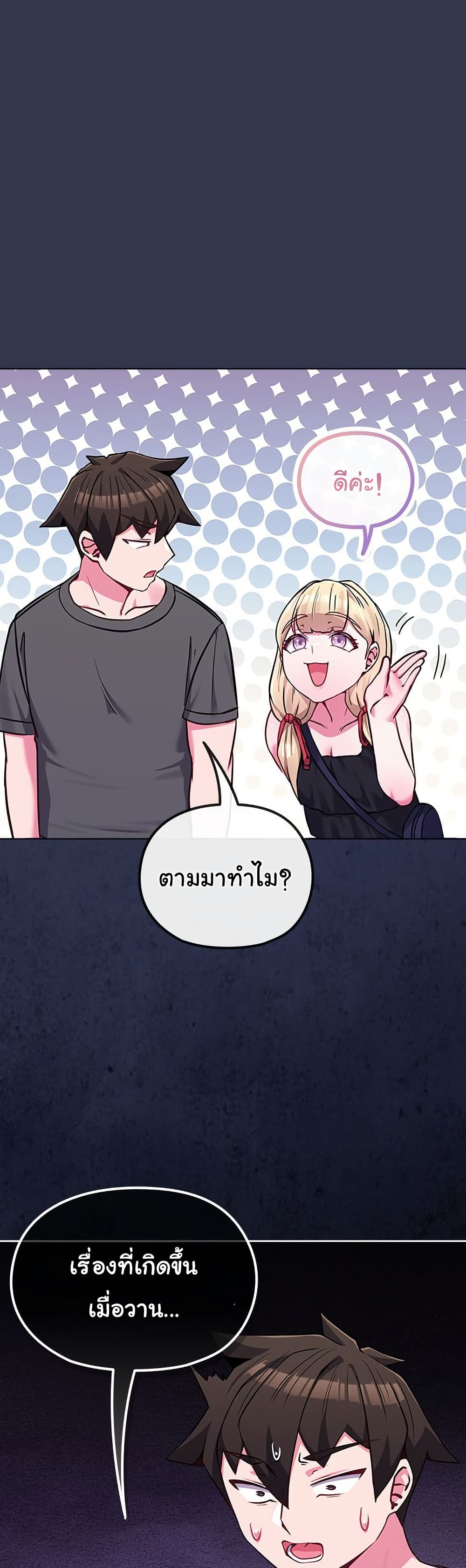 But You’re the Same Age as My Daughter! – But You’re the Same Age as My Daughter! – ตอนที่ 39 หน้า 41