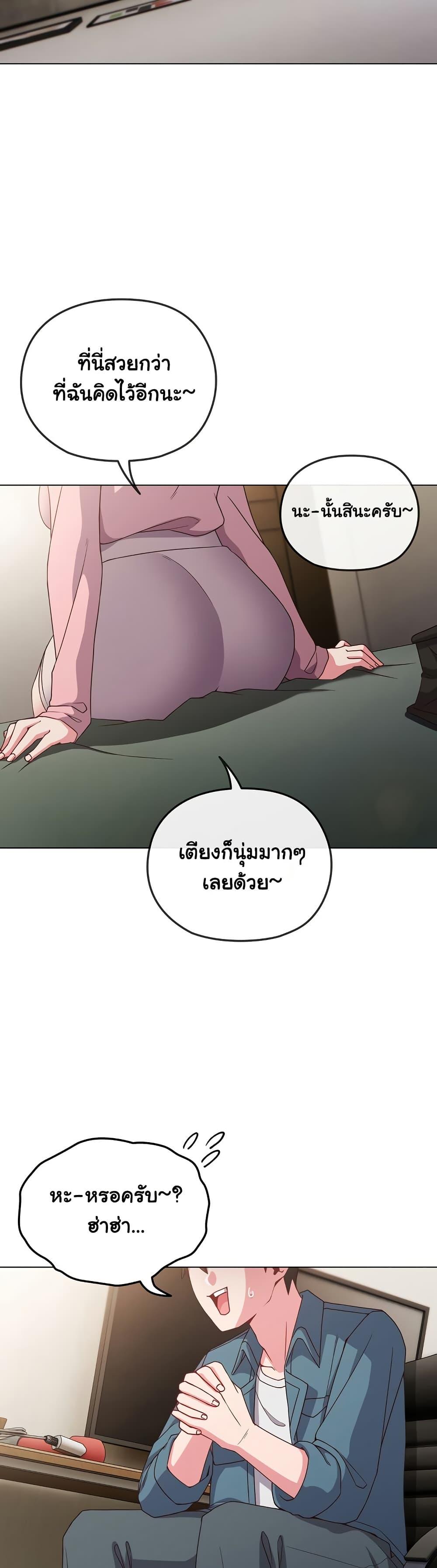 But You’re the Same Age as My Daughter! – But You’re the Same Age as My Daughter! – ตอนที่ 4 หน้า 2