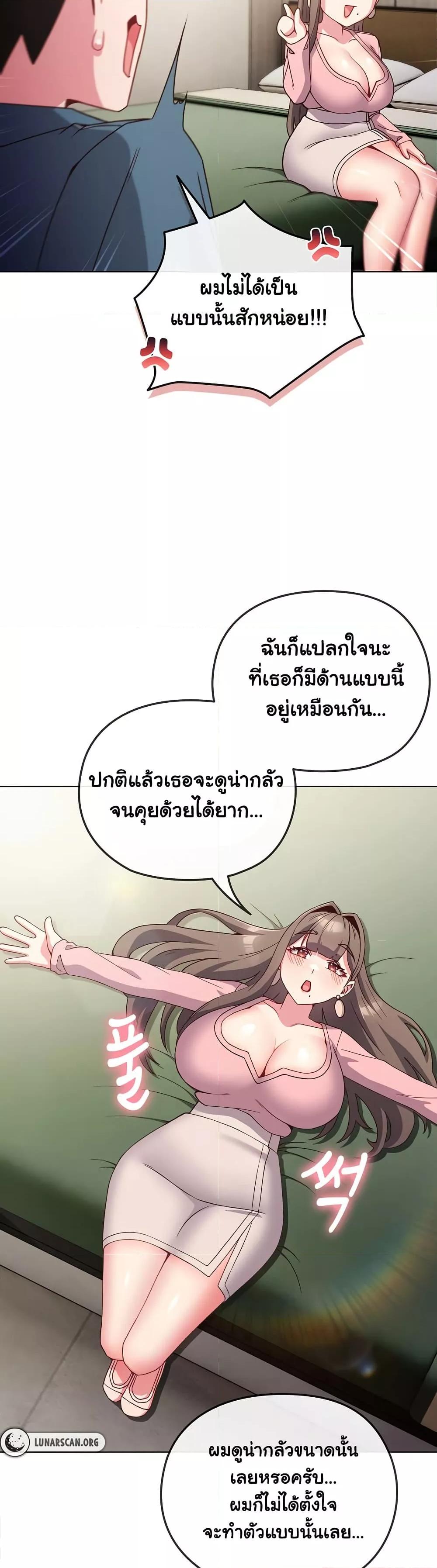 But You’re the Same Age as My Daughter! – But You’re the Same Age as My Daughter! – ตอนที่ 4 หน้า 7