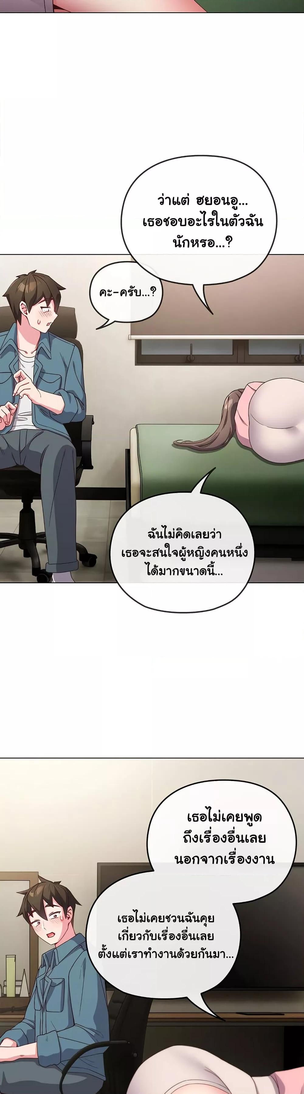 But You’re the Same Age as My Daughter! – But You’re the Same Age as My Daughter! – ตอนที่ 4 หน้า 10