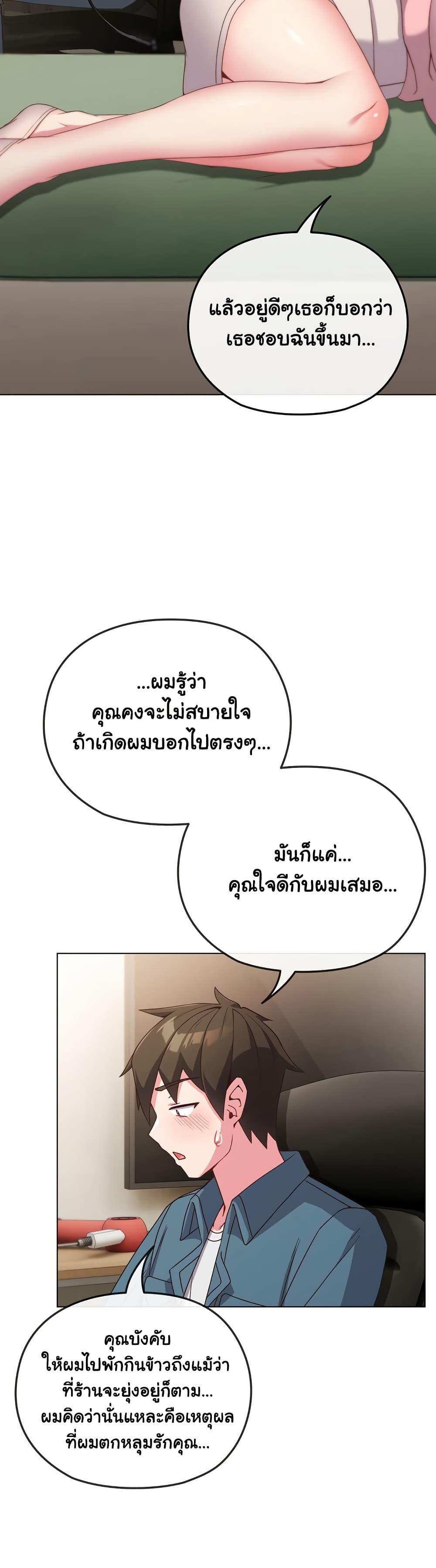 But You’re the Same Age as My Daughter! – But You’re the Same Age as My Daughter! – ตอนที่ 4 หน้า 11