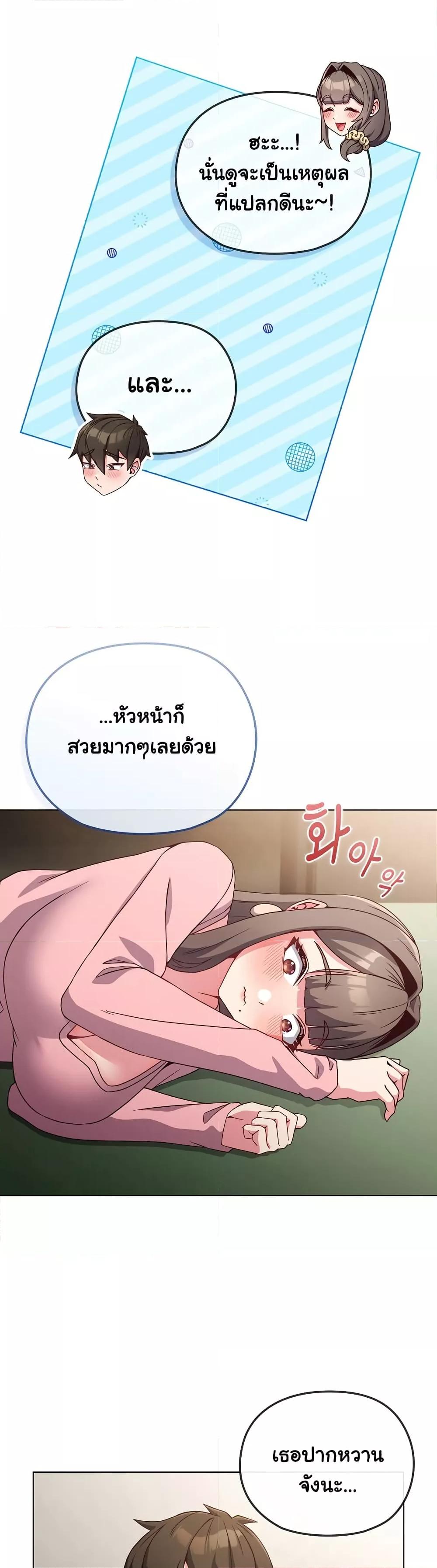 But You’re the Same Age as My Daughter! – But You’re the Same Age as My Daughter! – ตอนที่ 4 หน้า 12
