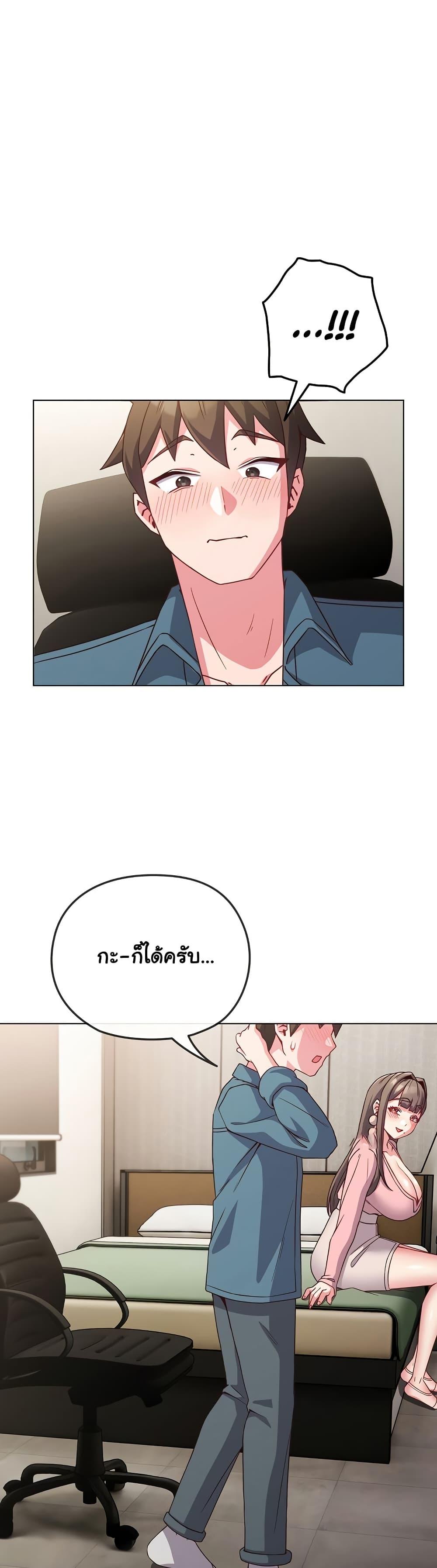 But You’re the Same Age as My Daughter! – But You’re the Same Age as My Daughter! – ตอนที่ 4 หน้า 15