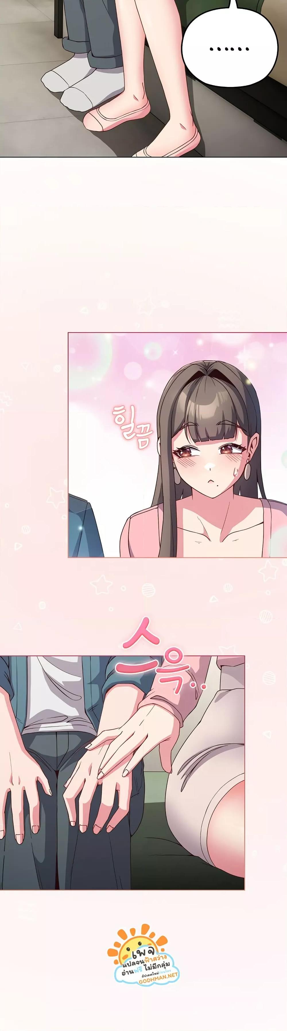 But You’re the Same Age as My Daughter! – But You’re the Same Age as My Daughter! – ตอนที่ 4 หน้า 17