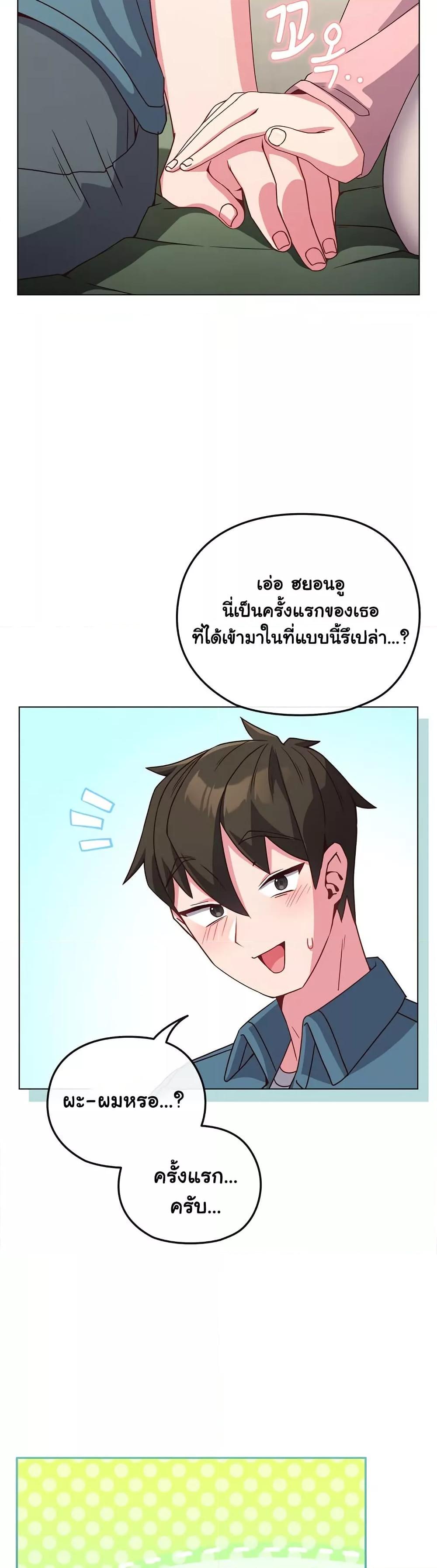 But You’re the Same Age as My Daughter! – But You’re the Same Age as My Daughter! – ตอนที่ 4 หน้า 21