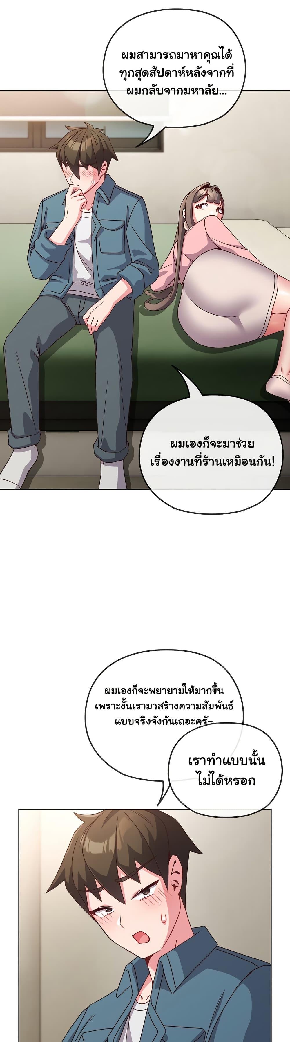 But You’re the Same Age as My Daughter! – But You’re the Same Age as My Daughter! – ตอนที่ 4 หน้า 33