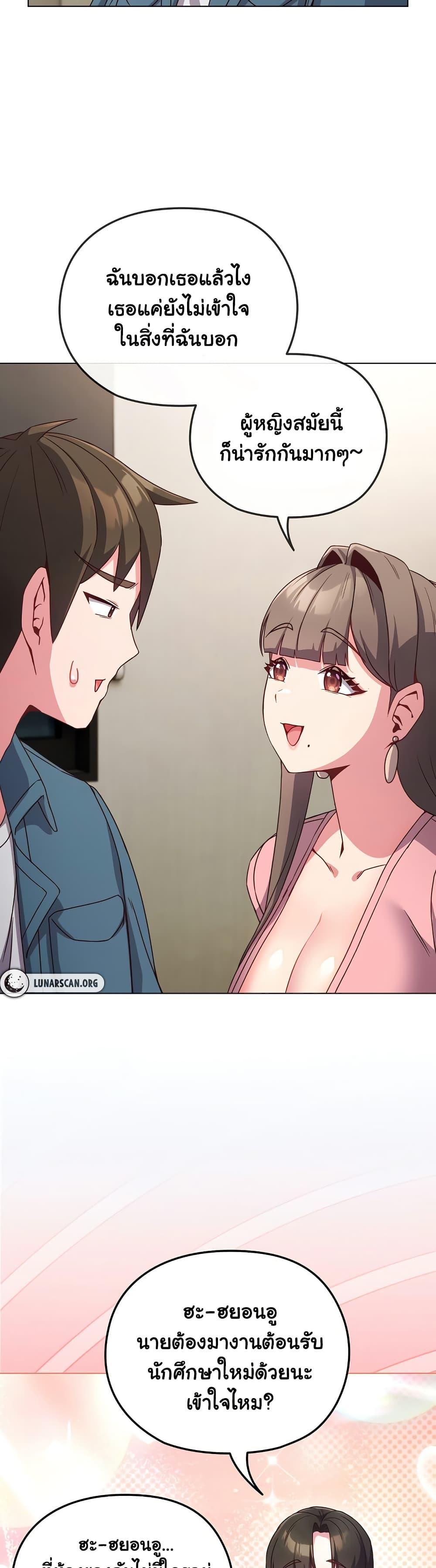 But You’re the Same Age as My Daughter! – But You’re the Same Age as My Daughter! – ตอนที่ 4 หน้า 34