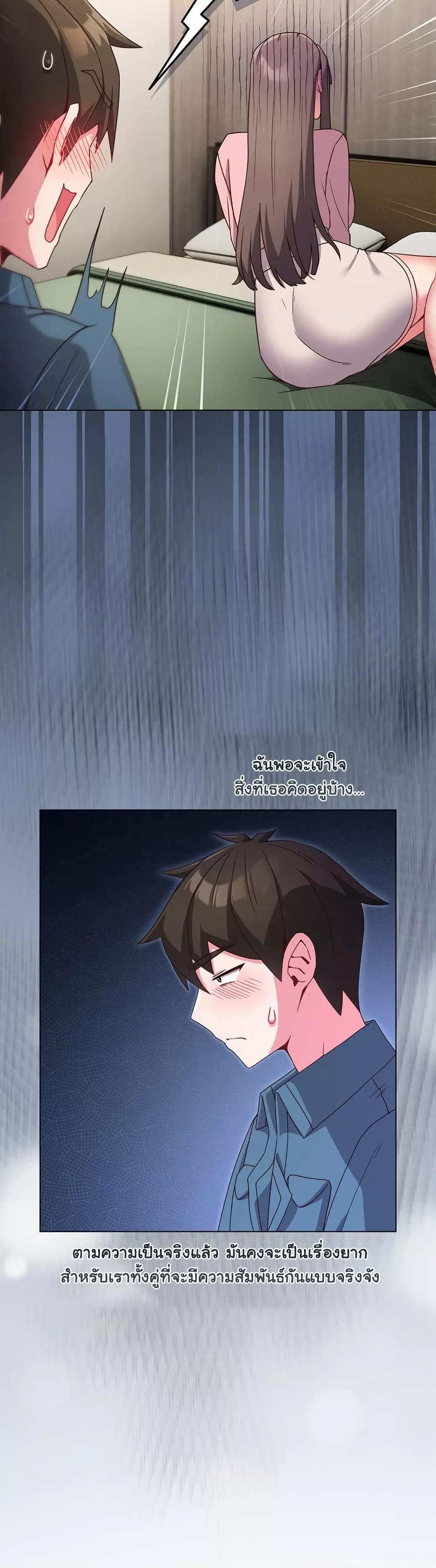 But You’re the Same Age as My Daughter! – But You’re the Same Age as My Daughter! – ตอนที่ 4 หน้า 36