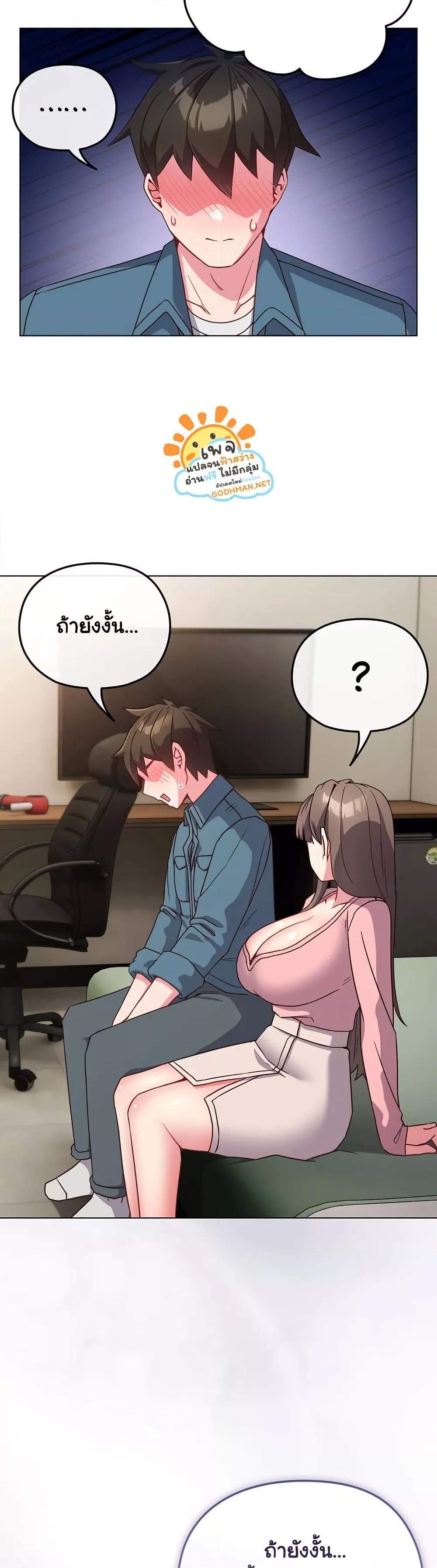 But You’re the Same Age as My Daughter! – But You’re the Same Age as My Daughter! – ตอนที่ 4 หน้า 38