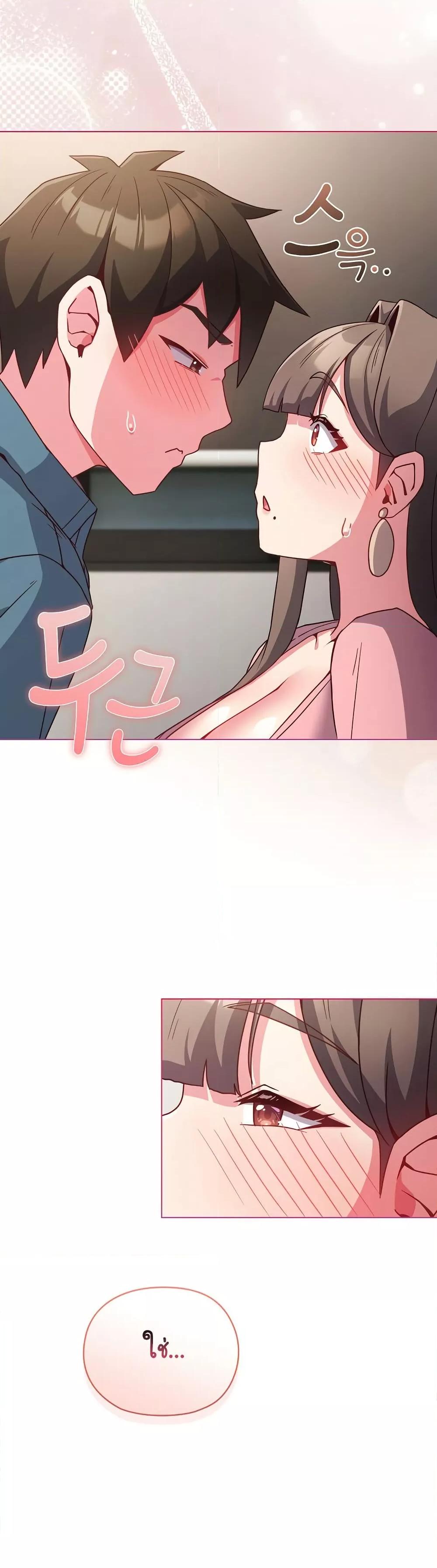 But You’re the Same Age as My Daughter! – But You’re the Same Age as My Daughter! – ตอนที่ 4 หน้า 41