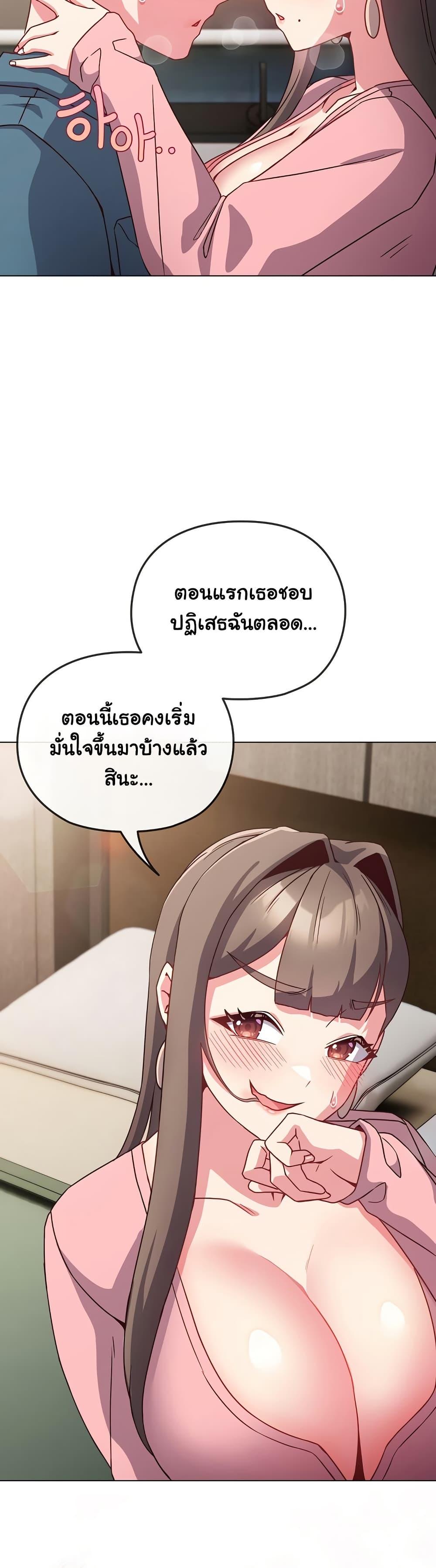 But You’re the Same Age as My Daughter! – But You’re the Same Age as My Daughter! – ตอนที่ 4 หน้า 45