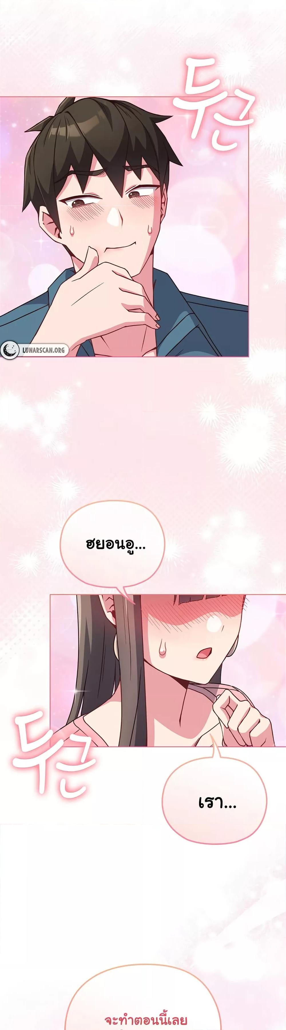 But You’re the Same Age as My Daughter! – But You’re the Same Age as My Daughter! – ตอนที่ 4 หน้า 46