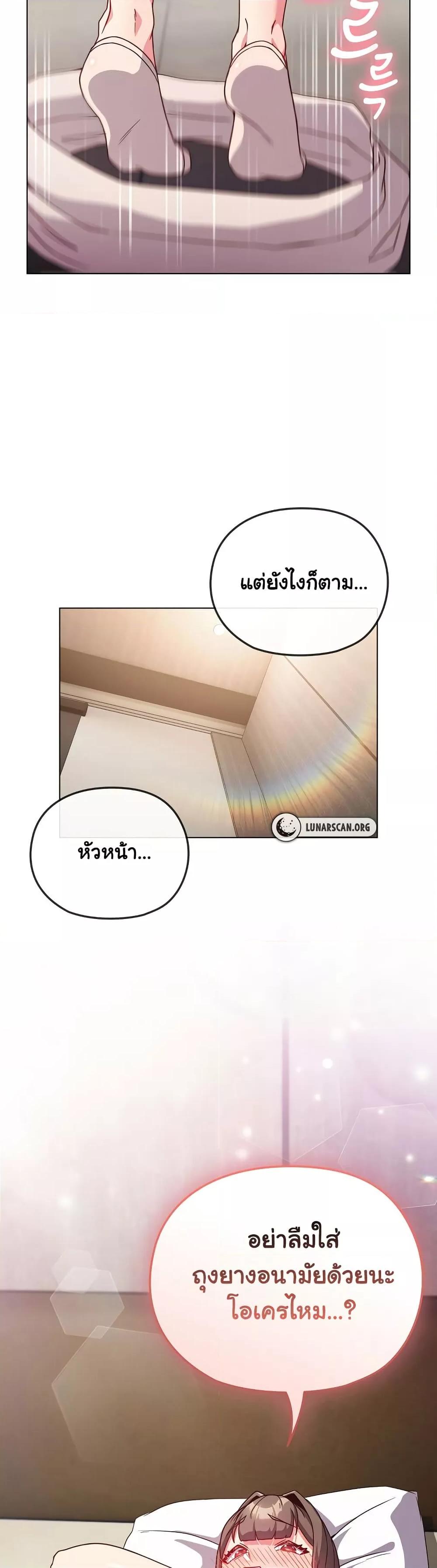 But You’re the Same Age as My Daughter! – But You’re the Same Age as My Daughter! – ตอนที่ 4 หน้า 49