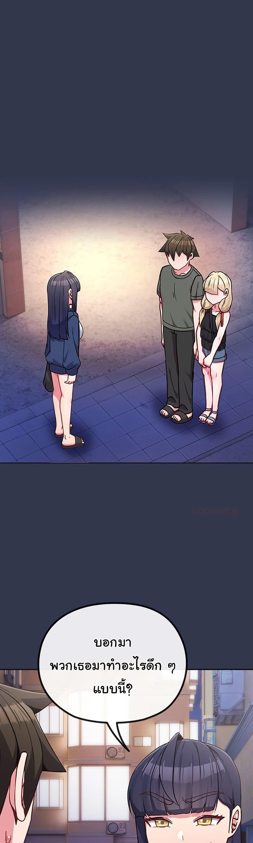 But You’re the Same Age as My Daughter! – But You’re the Same Age as My Daughter! – ตอนที่ 40 หน้า 1