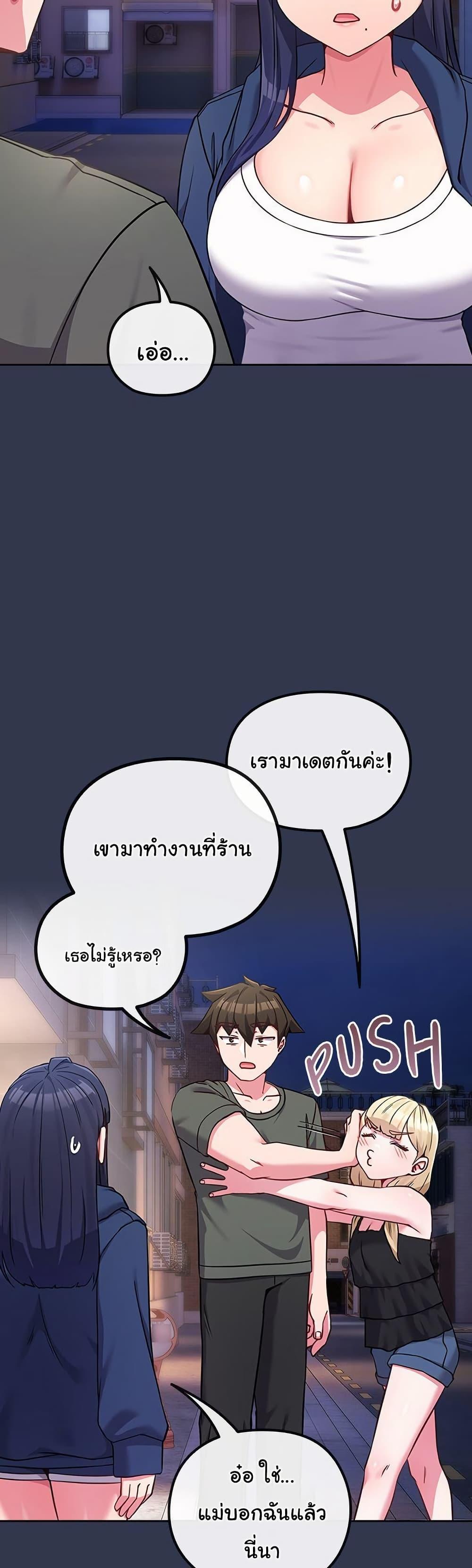 But You’re the Same Age as My Daughter! – But You’re the Same Age as My Daughter! – ตอนที่ 40 หน้า 2