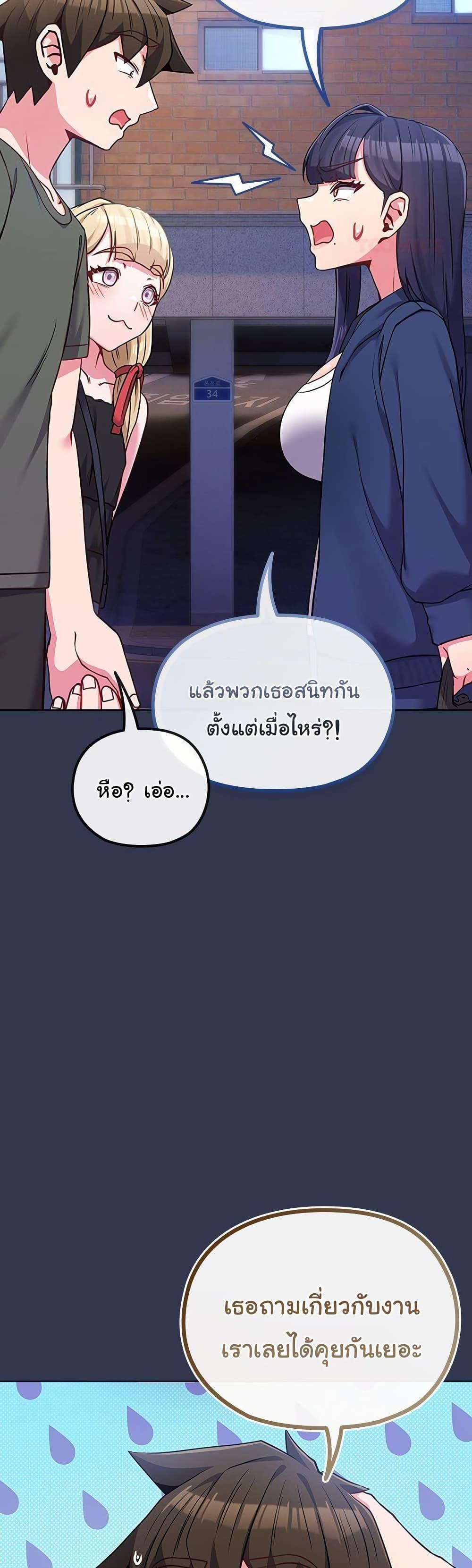 But You’re the Same Age as My Daughter! – But You’re the Same Age as My Daughter! – ตอนที่ 40 หน้า 4