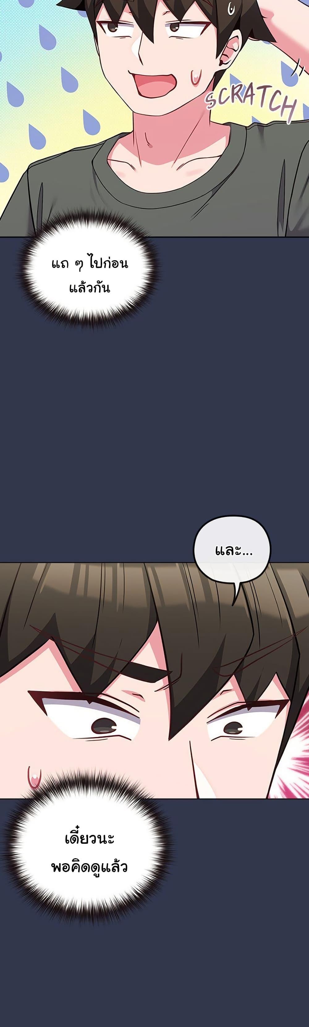 But You’re the Same Age as My Daughter! – But You’re the Same Age as My Daughter! – ตอนที่ 40 หน้า 5
