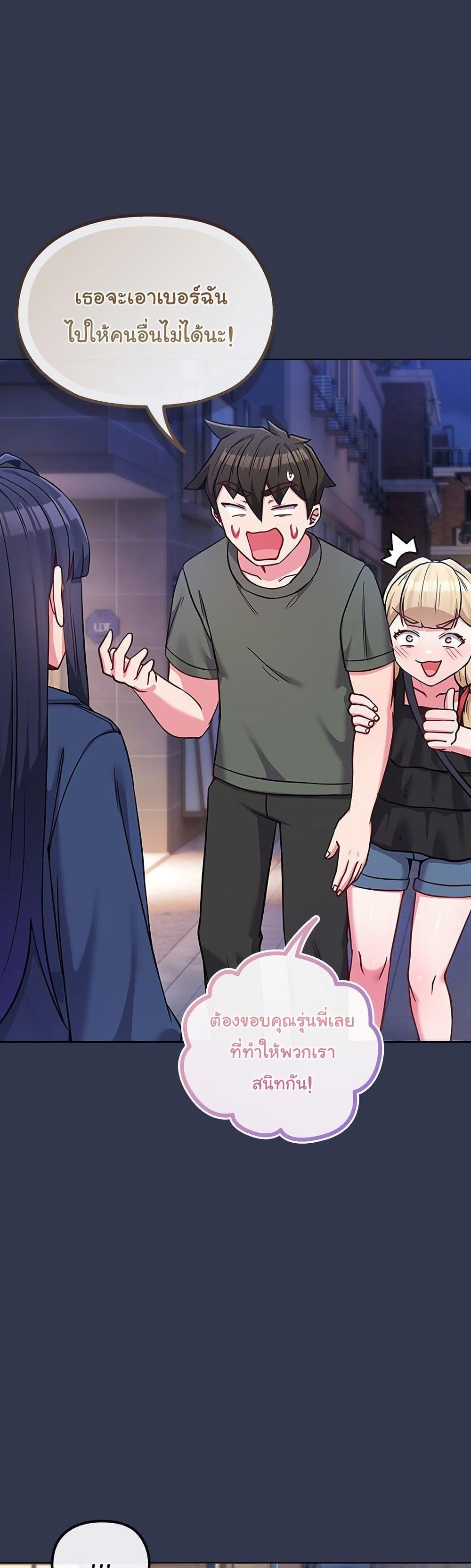But You’re the Same Age as My Daughter! – But You’re the Same Age as My Daughter! – ตอนที่ 40 หน้า 7