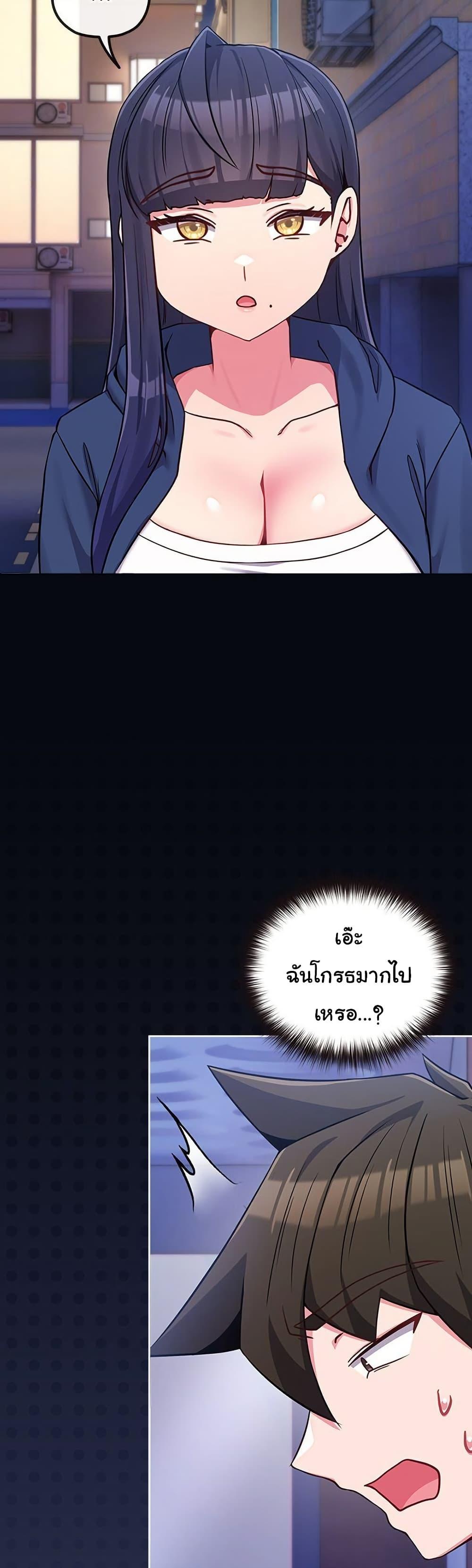But You’re the Same Age as My Daughter! – But You’re the Same Age as My Daughter! – ตอนที่ 40 หน้า 8