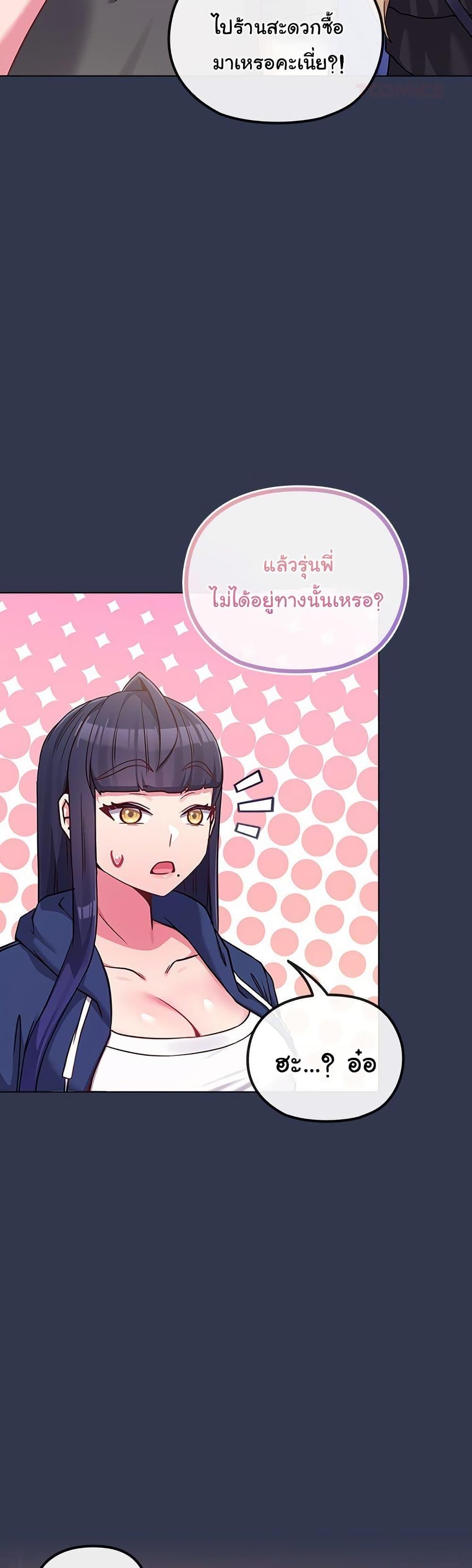But You’re the Same Age as My Daughter! – But You’re the Same Age as My Daughter! – ตอนที่ 40 หน้า 12