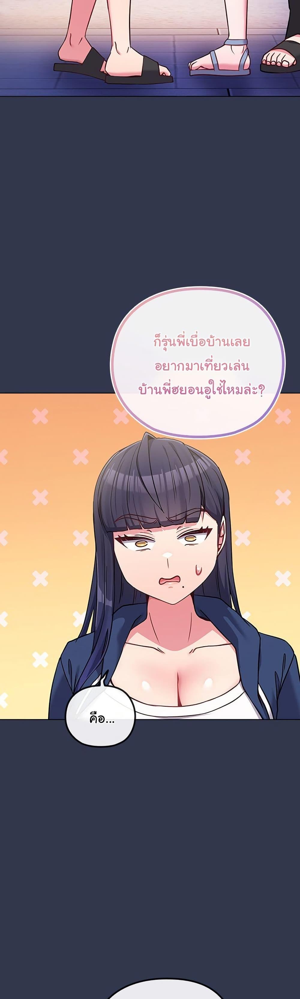 But You’re the Same Age as My Daughter! – But You’re the Same Age as My Daughter! – ตอนที่ 40 หน้า 15