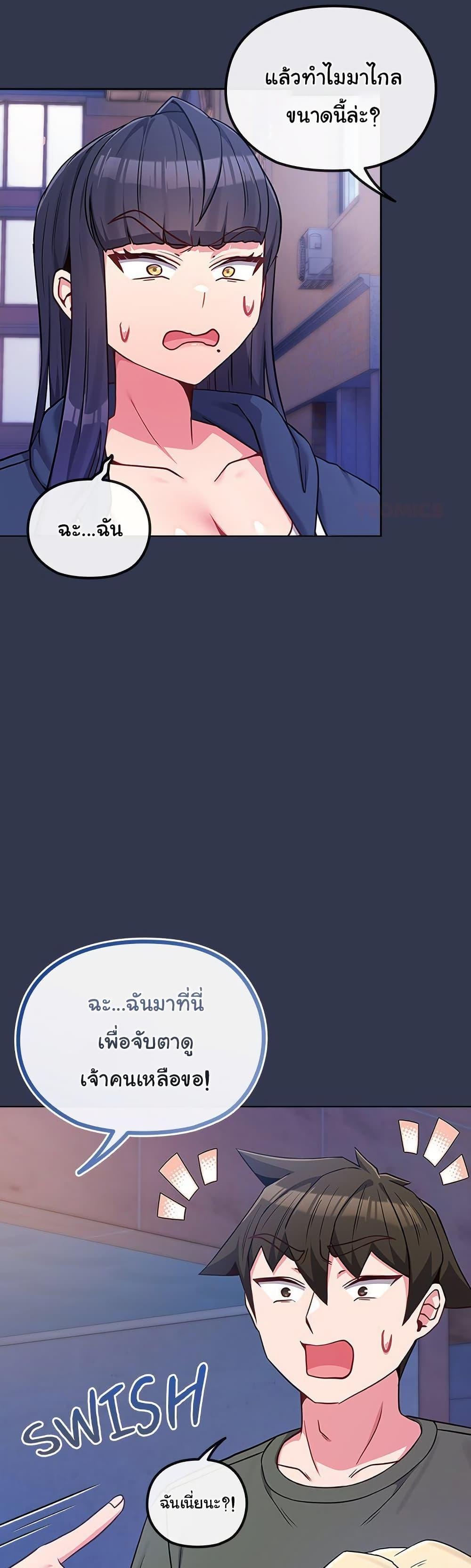 But You’re the Same Age as My Daughter! – But You’re the Same Age as My Daughter! – ตอนที่ 40 หน้า 17