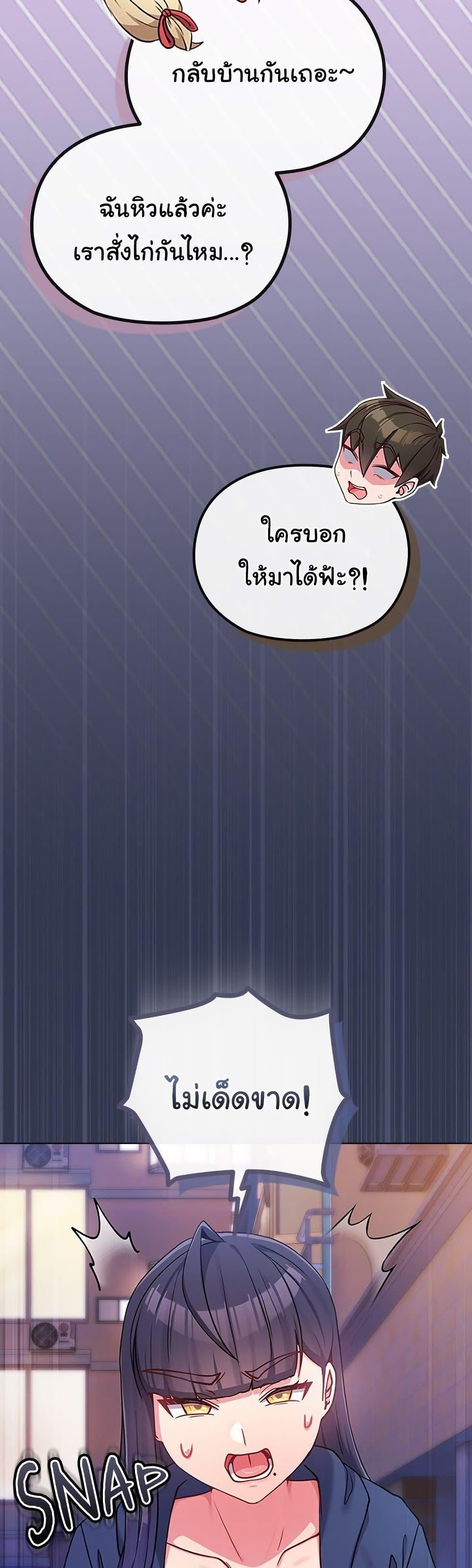 But You’re the Same Age as My Daughter! – But You’re the Same Age as My Daughter! – ตอนที่ 40 หน้า 20