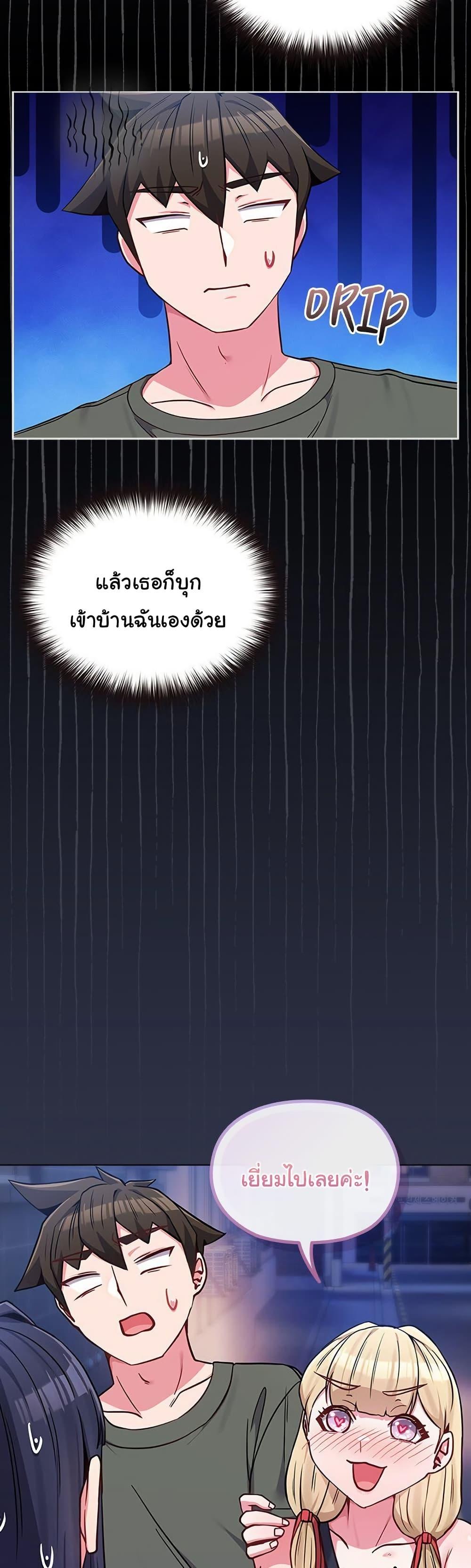 But You’re the Same Age as My Daughter! – But You’re the Same Age as My Daughter! – ตอนที่ 40 หน้า 23