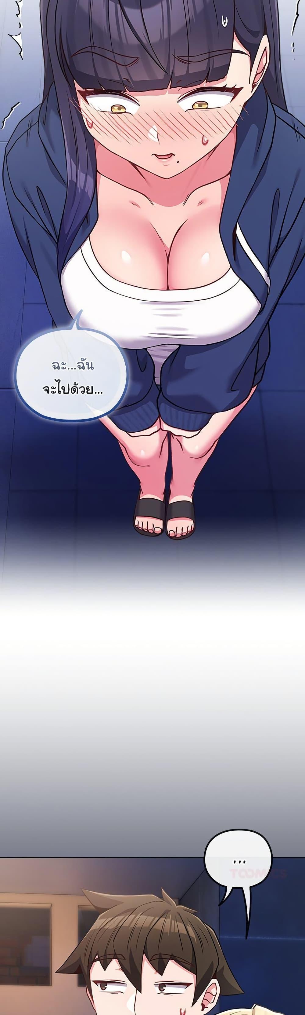 But You’re the Same Age as My Daughter! – But You’re the Same Age as My Daughter! – ตอนที่ 40 หน้า 27