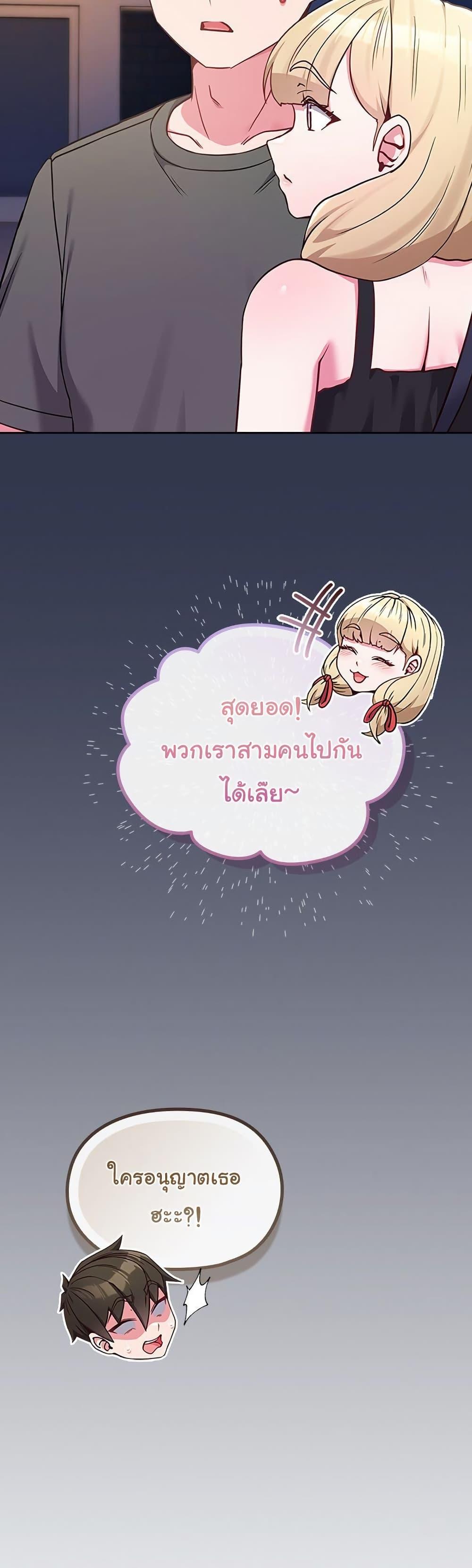 But You’re the Same Age as My Daughter! – But You’re the Same Age as My Daughter! – ตอนที่ 40 หน้า 28