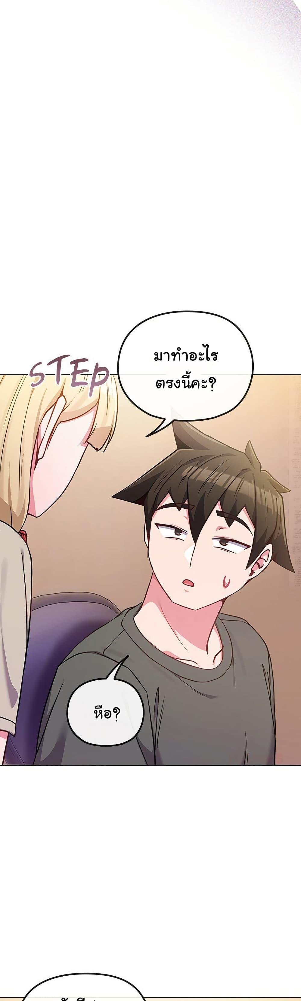 But You’re the Same Age as My Daughter! – But You’re the Same Age as My Daughter! – ตอนที่ 40 หน้า 35