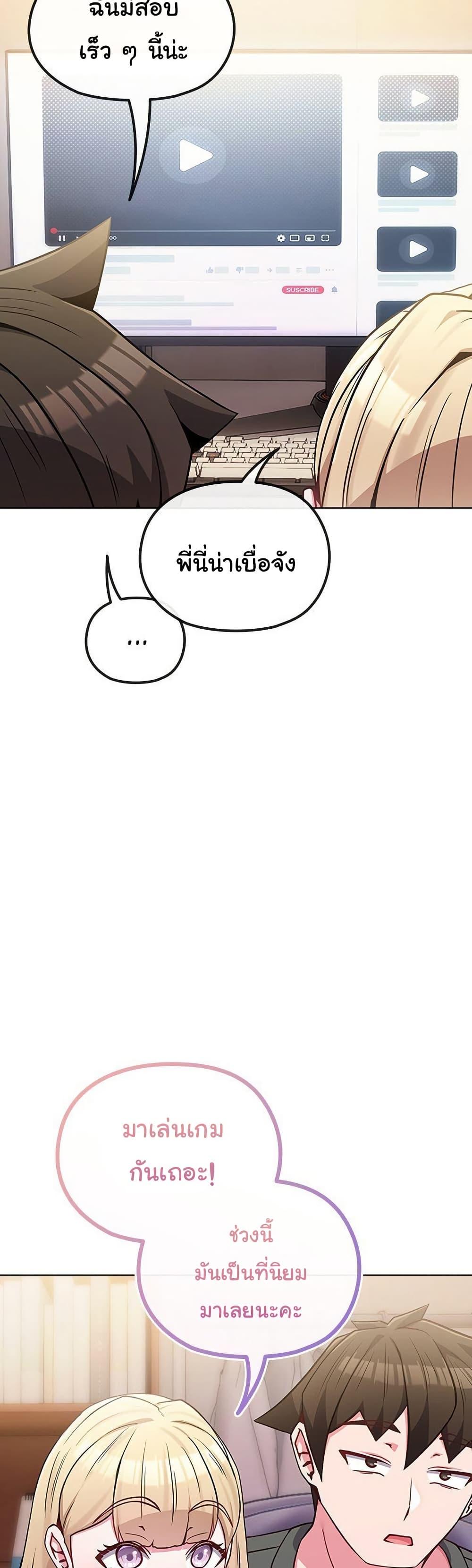But You’re the Same Age as My Daughter! – But You’re the Same Age as My Daughter! – ตอนที่ 40 หน้า 36