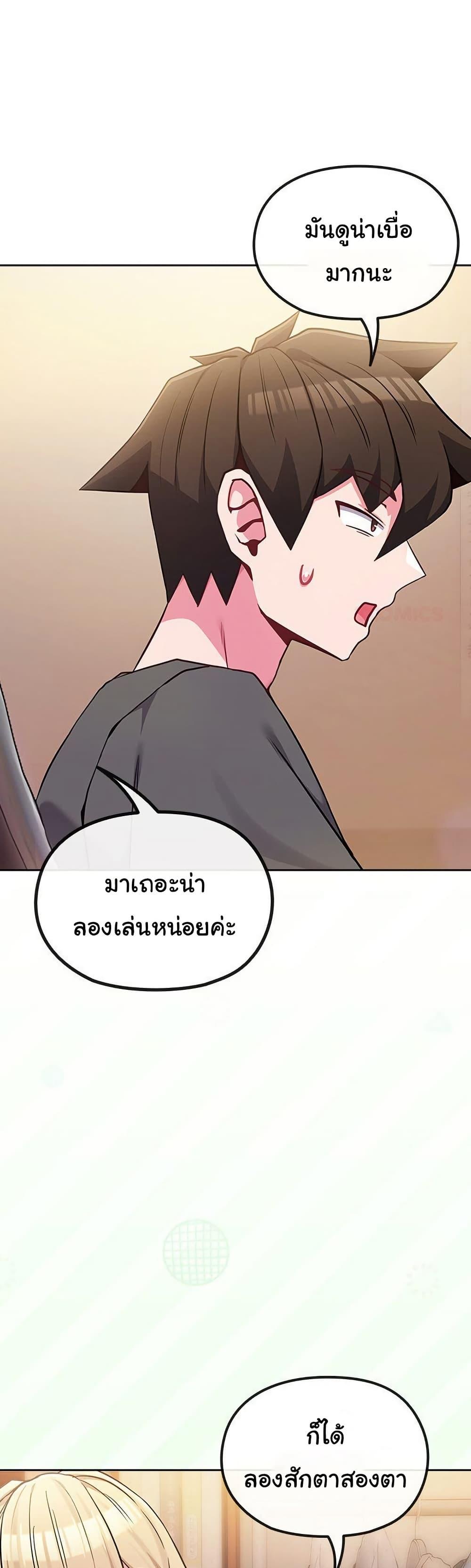 But You’re the Same Age as My Daughter! – But You’re the Same Age as My Daughter! – ตอนที่ 40 หน้า 38
